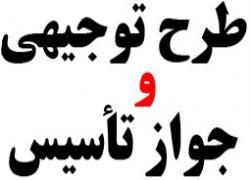 خدمات سایت بهین یاب