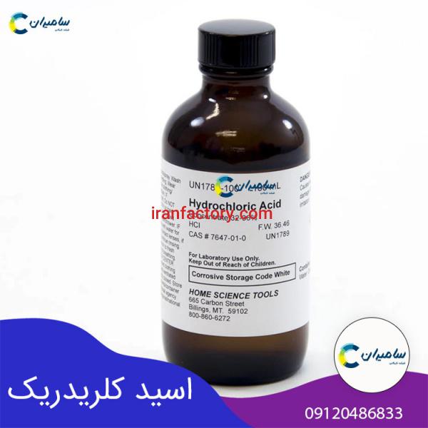 اسید کلریدریک