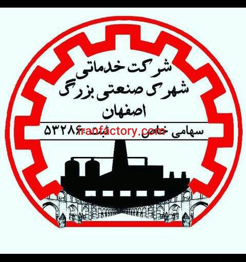 فروش زمین در شهرک صنعتی بزرگ اصفهان