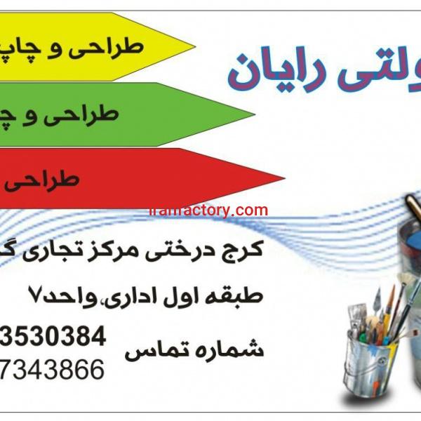 طراحی کارت ویزیت و تراکت