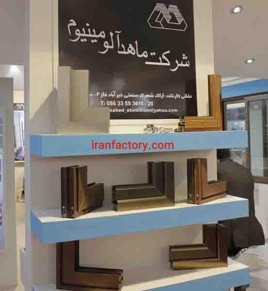 تولید کننده انواع پروفیل آلومینیوم و درب و پنجره و نما