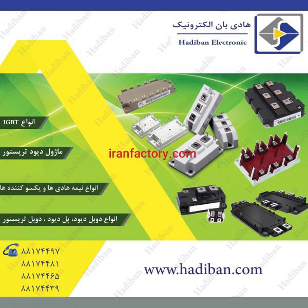 فروش انواع igbt-دیود-تریستور