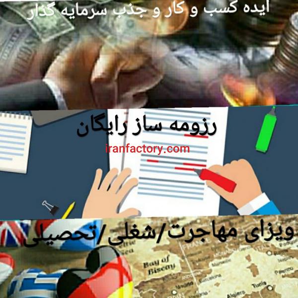 مرکز کاریابی و مهاجرتی سنباد