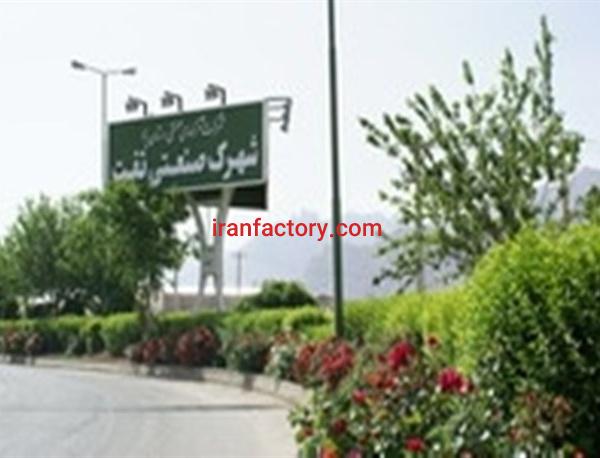 قیمت شهرک صنعتی تفت