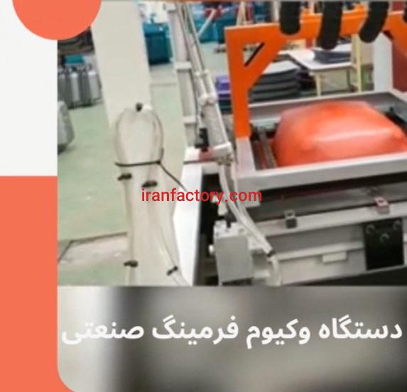 دستگاه وکیوم فرمینگ صنعتی