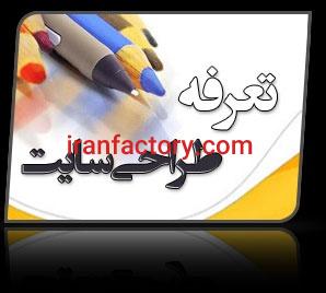 طراحی سایت وردپرس قیمت