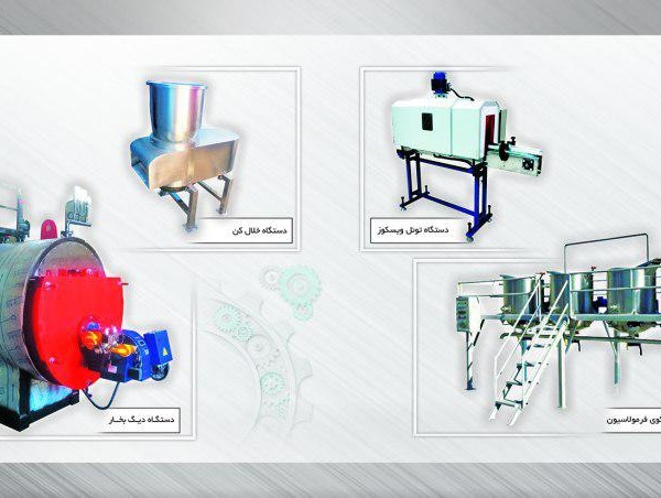 فروش ماشین آلات غذایی کارکرده