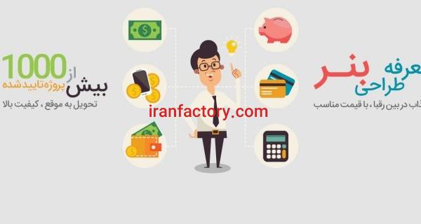 طراحی بنر سایت قیمت