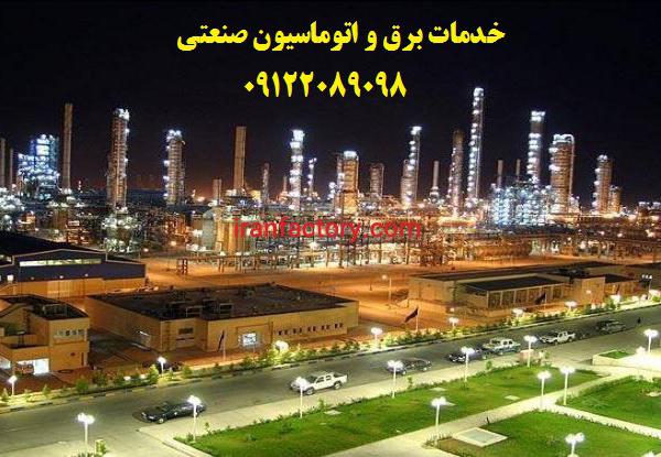 اجرا تاسیسات الکتریکال بصورت قرارداد EPC