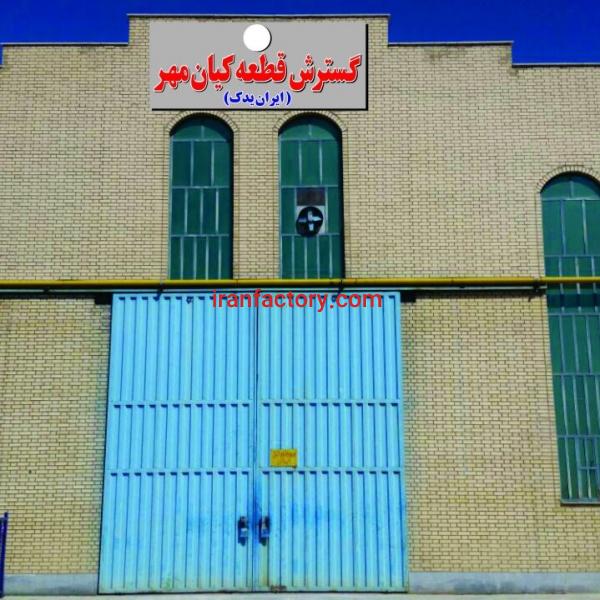 آماده همکاری در زمینه پرس کاری برش کاری رنگ کاری وتولید قالب و قطعات صنعتی