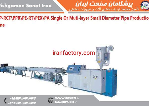 خط تولید لوله یک و چند لایه پیشگامان صنعت اصفهان