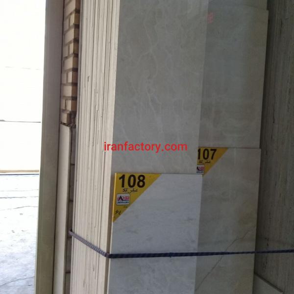 فروش تراورتن عباس آباد آرمان