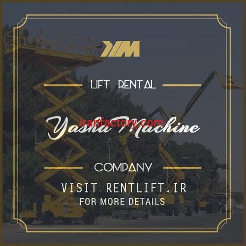 اجاره بالابر صنعتی