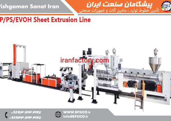خط تولید ورق PP PS EVOH پیشگامان صنعت اصفهان
