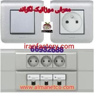 معرفی سری موزائیک لگراند