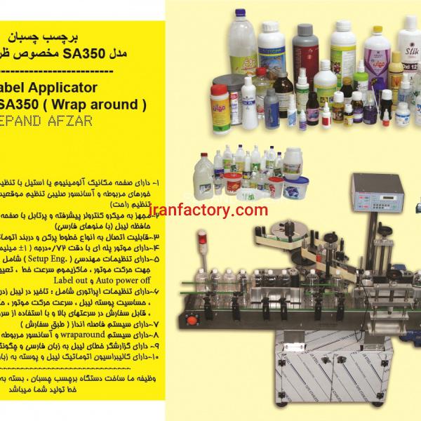 دستگاه های لیبل چسبان و جت پرینتر صنعتی