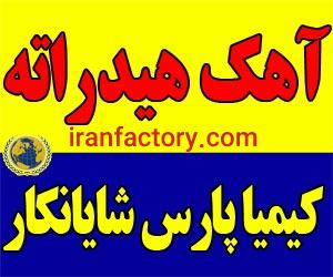 فروش آهک هیدراته