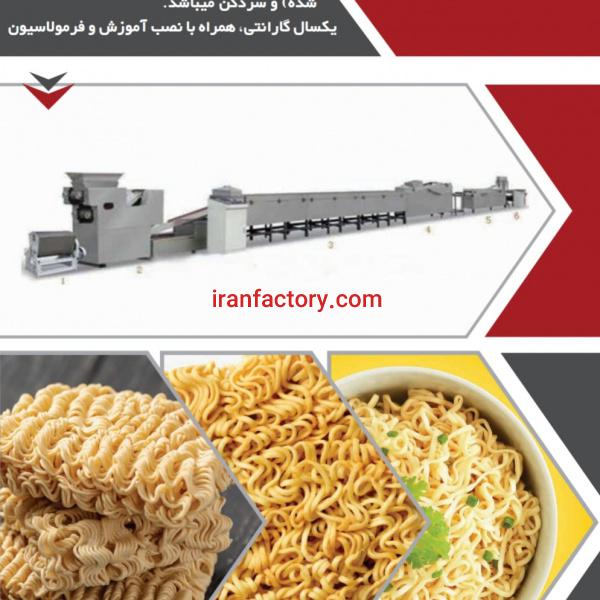 خط تولید انواع نودل