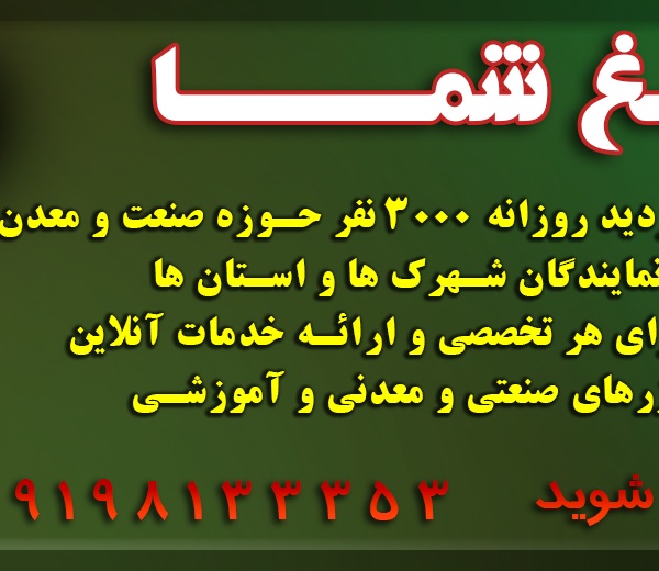 ثبت آگهی برای فروش کارخانه،سوله و ماشین الات