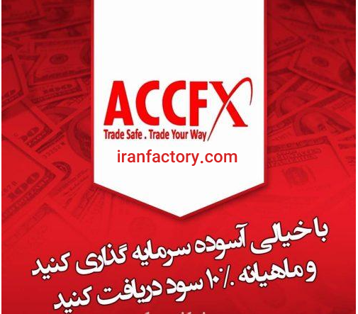 جذب سرمایه جهت سرمایه گذاری در بازار بین المللی در تهران