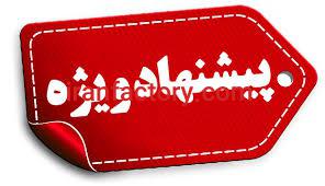 فروش اختصاصی کارخانه و محل طرح ها