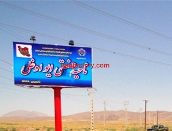 قیمت شهرک صنعتی ایوادغلی