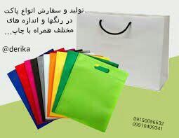 پاکت تبلیغاتی