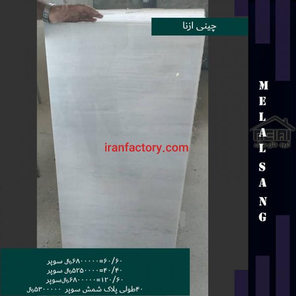 خرید سنگ ساختمانی