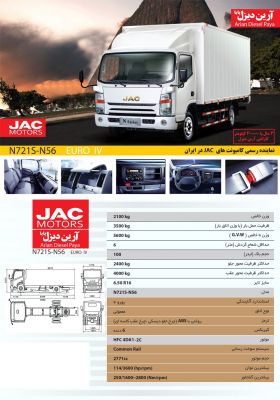 خرید کامیونت باری جک 