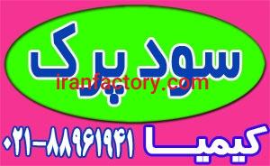 عرضه سود پرک