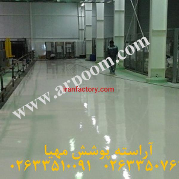 کفپوش اپوکسی صنعتی مناسب کارگاه