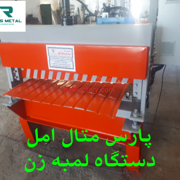 قیمت دستگاه شیروانی زن کرکره