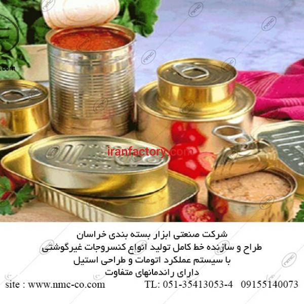 ماشین آلات اصلی خط تولید کنسرو غیرگوشتی