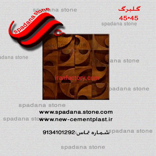 تولید قالب موزائیک پلیمری برند اسپادانا استون