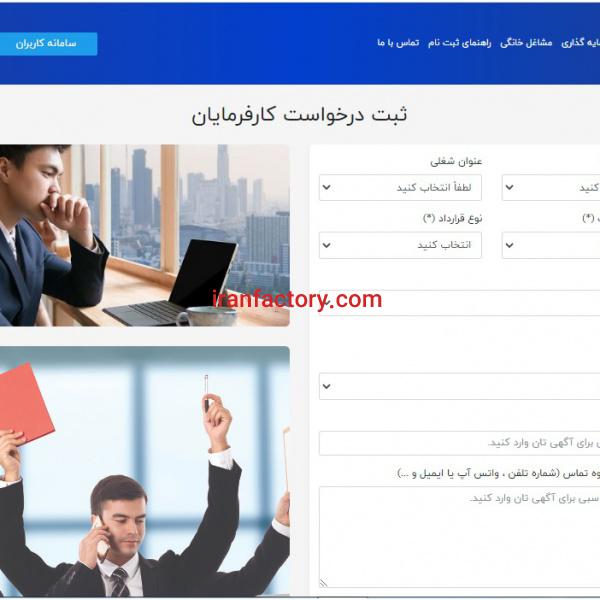 جستجوی موارد استخدامی در مشهد