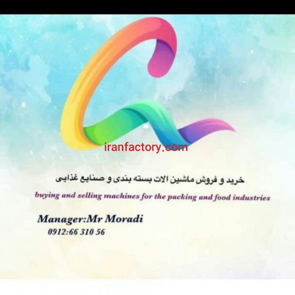 خرید و فروش انواع ماشین الات غذایی و بسته بندی
