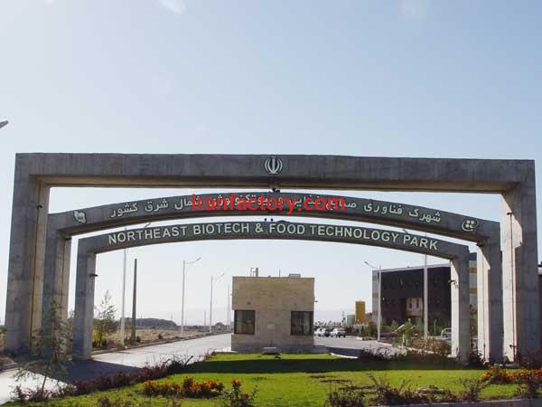 قیمت شهرک صنعتی فناوری صنایع غذایی