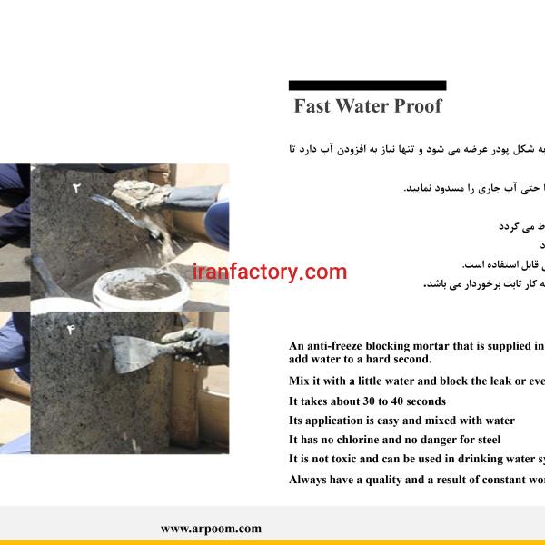 مواد آببندی