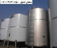مخازن استیل