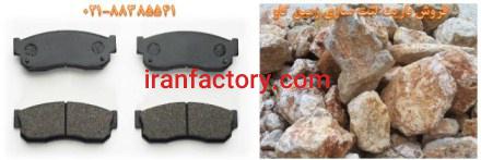 پودر باریت مناسب صنایع لنت سازی Barite