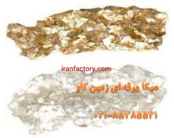 میکا(mica)و کاربردهای آن