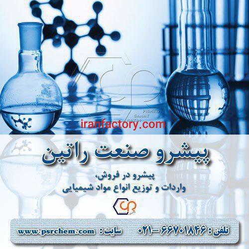 فروشنده نیترات باریم
