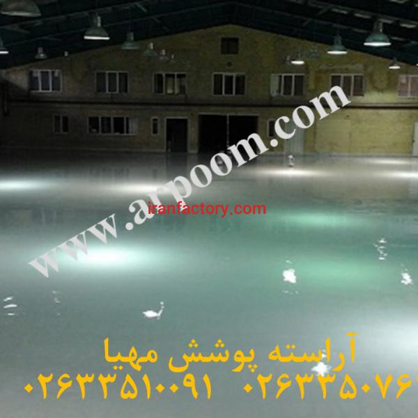 لیست قیمت کفپوش اپوکسی