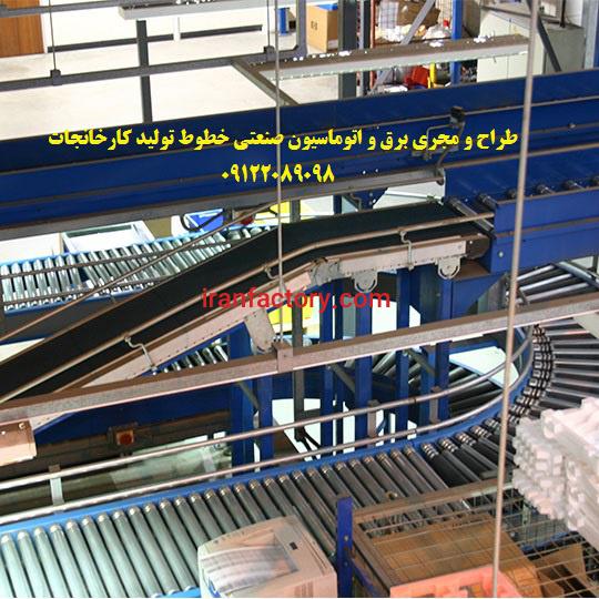 تعمیرات برق کارخانجات و برنامه نویس