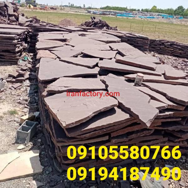 فروش سنگ لاشه