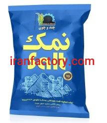 نمک خوراکی بابسته بندی جدید تولید شد