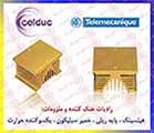 هیت سینک TELEMECANIQUE ، رادیات خنک کننده تله مکانیک ، پایه ریلی هیت سینک سلدوک