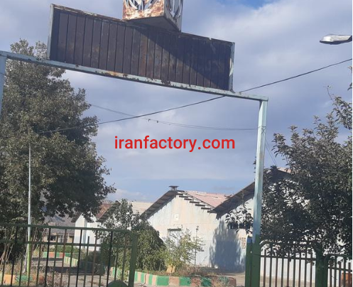 فروش 30000 متر کارخانه در شهرک بیستون کرمانشاه