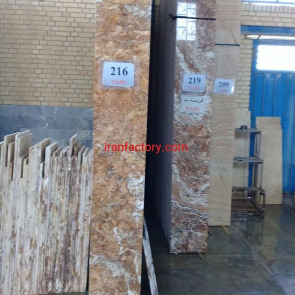 تراورتن تنه درختی آذرشهر پارس