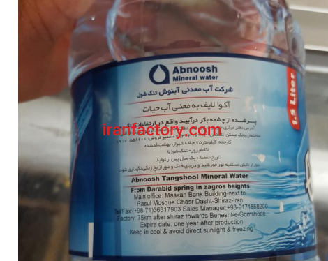 فروش انواع آب های شرب معدنی در کرمان